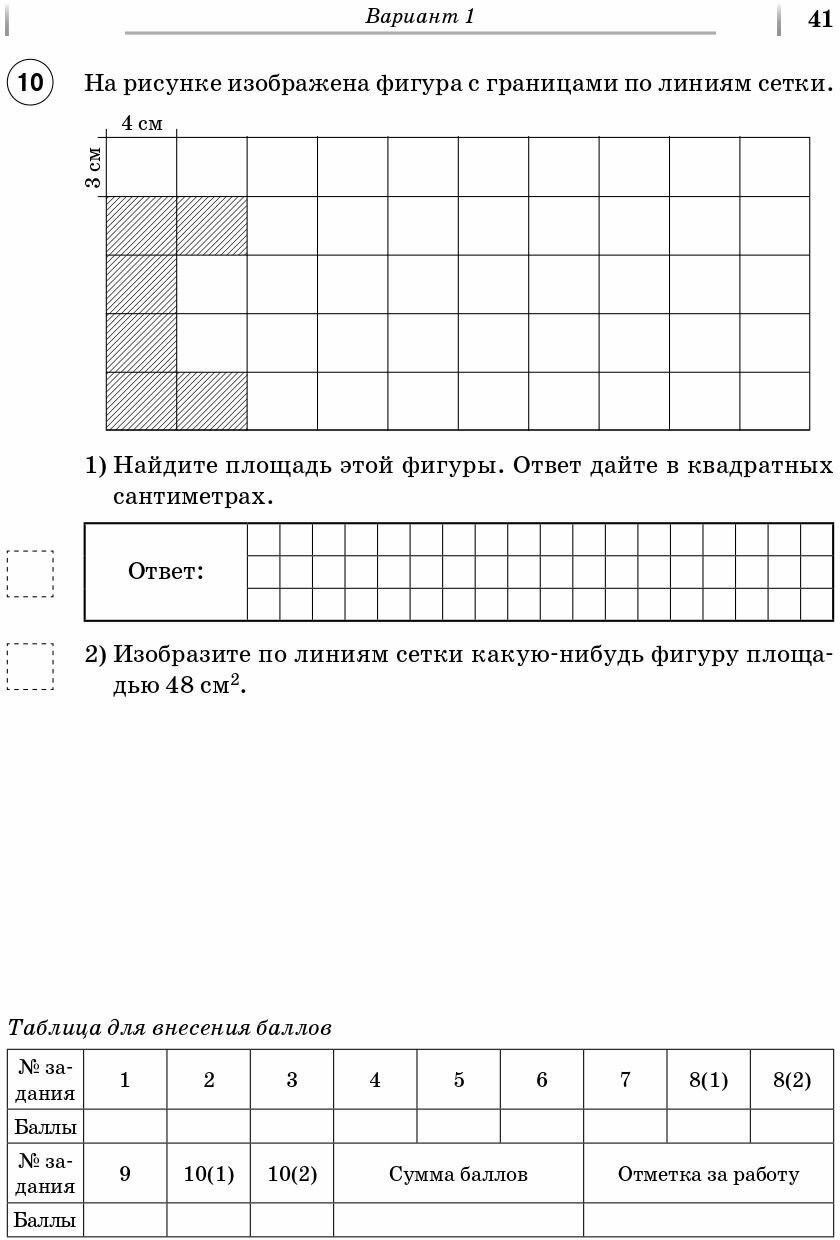 ВПР Русский язык. Математика. История. Биология. 5 класс. 20 тренировочных вариантов - фото №4