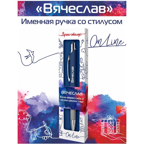 Подарочная именная ручка со стилусом OnLine с именем Вячеслав подарочная именная ручка со стилусом online с именем ольга