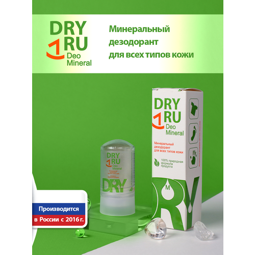 Deo Mineral минеральный дезодорант драйру