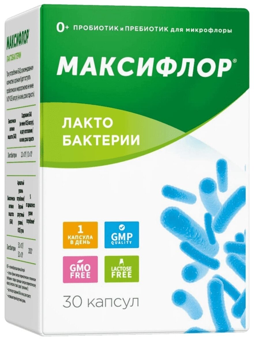 Максифлор лакто капс.