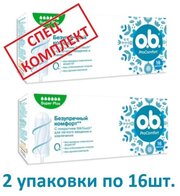 Тампоны женские гигиенические O. B. ProComfort Ultimate Comfort Super Plus, 16 штук, 2 упаковки