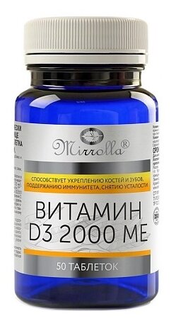 Витамин D3 таб.