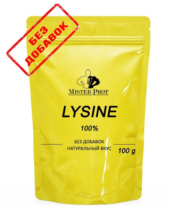 Лизин 100 г (66 порций по 1500 мг), L-Lysine Mister Prot, Без добавок