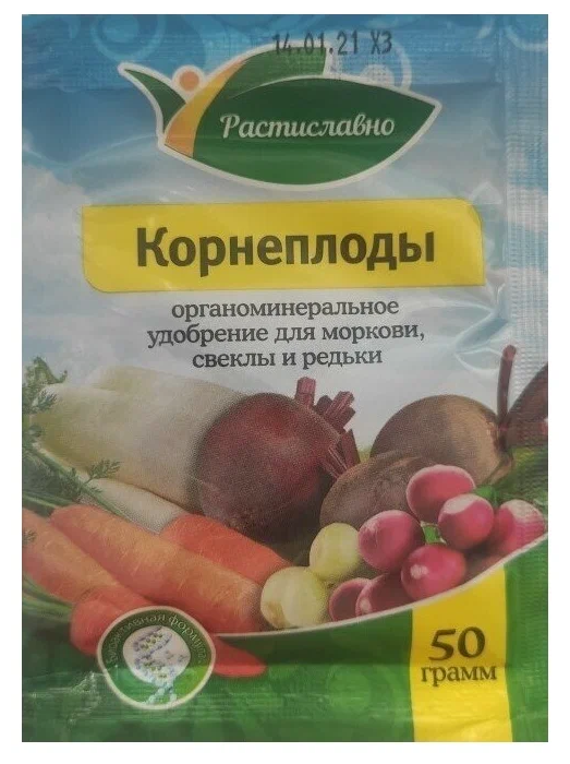 Удобрение Растиславно ОМУ для корнеплодов (Корнеплоды) 50 г.