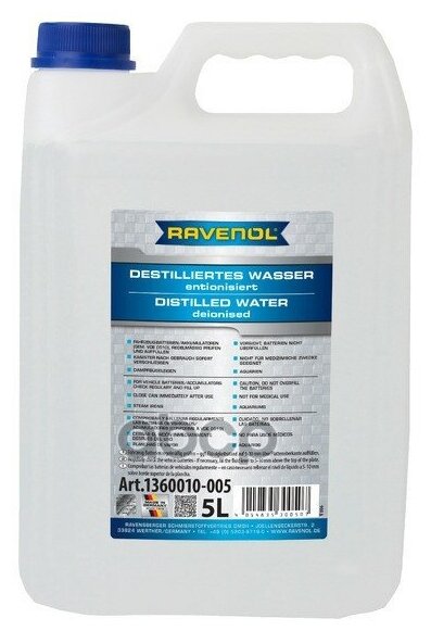 Дистиллированная Вода Ravenol Destilliertes Wasser (5л) Спец. Канистра Ravenol арт. 4014835300514