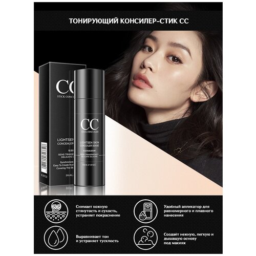 Тональный СС крем для лица тон 01 натуральный 30 г IMAGES 460₽