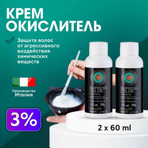 оксидант farmavita suprema cream developer 40 vol 12% 60 мл FARMAVITA / Окислитель Оксид Оксидант Окисляющая эмульсия для красителя 3% 60 мл 2 шт.