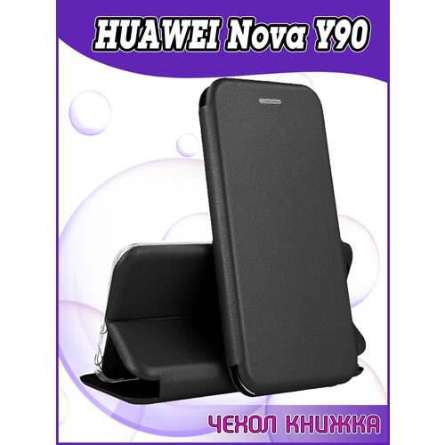 Чехол книжка Huawei Nova Y90 защитный качественный искусственная кожаный противоударный черный