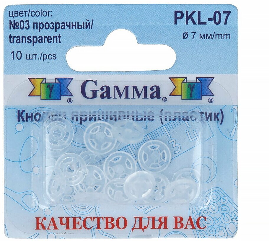 Кнопка пришивная "Gamma" PKL-07 пластик d 7 мм 10 шт. №03 прозрачный