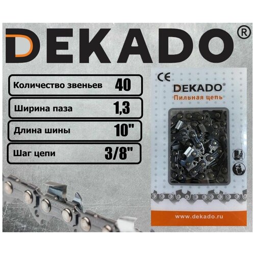 Пильная цепь DEKADO 63 SS 40 25 см / 10' 3/8' 1.3 мм