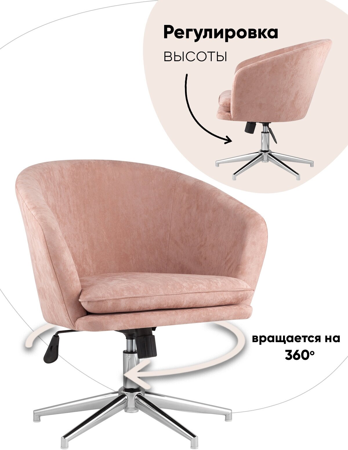 Кресло Харис регулируемое, замша, пыльно-розовый