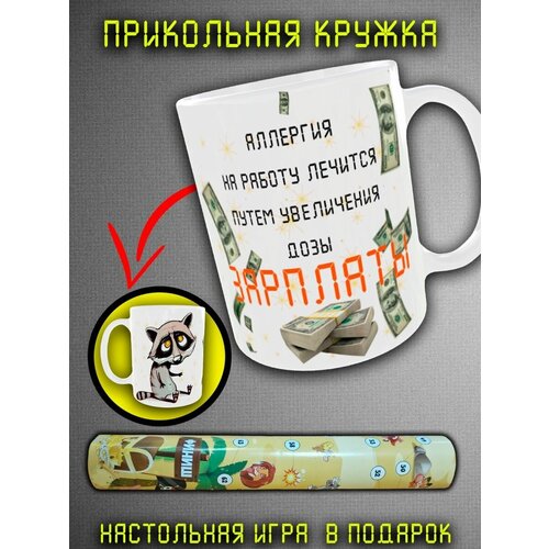 Смешной сувенир в подарок прикол с принтом для чая кофе