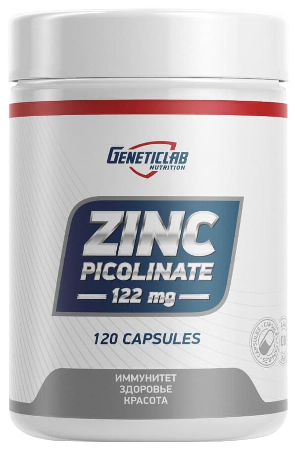 Geneticlab Nutrition Zinc Picolinate (120 капс.), 120 шт.