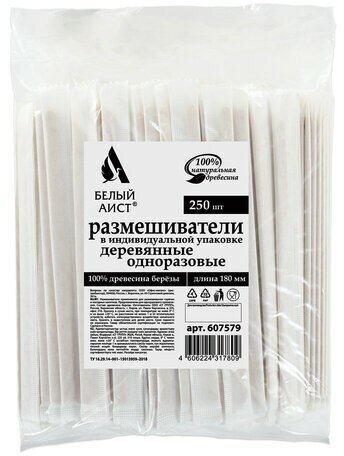 Размешиватель одноразовый деревянный в индивидуальной упаковке 180 мм, комплект 250 шт, WELDAY, 607579, 97