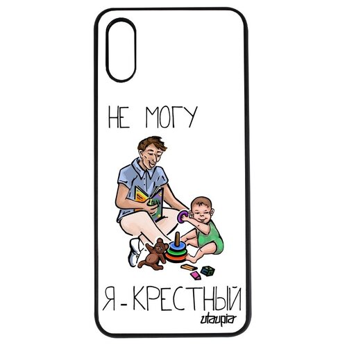 фото Модный чехол на смартфон // xiaomi redmi 9a // "не могу - стал крестным!" картинка крутой, utaupia, белый