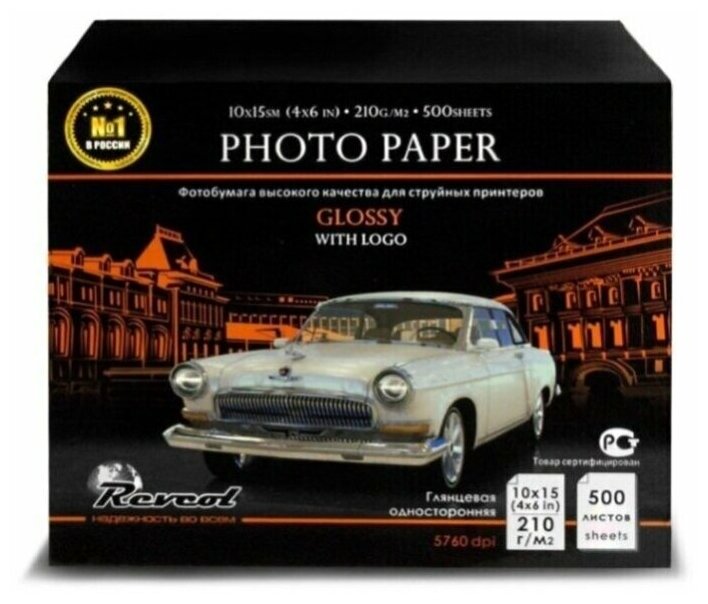 Фотобумага REVCOL Premium глянцевая 10х15 (4х6 in) 210г/м2 500 л