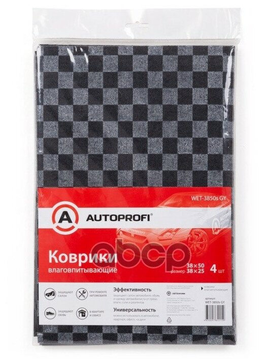 Коврики Влаговпитывающие Autoprofi AUTOPROFI арт. WET3850SGY