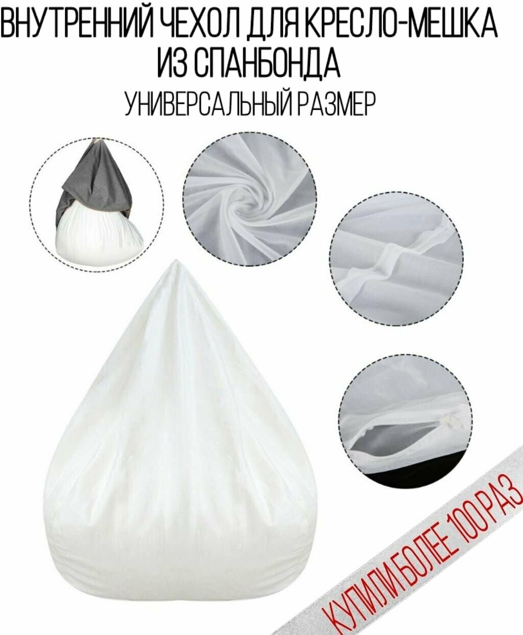 Внутренний чехол для...