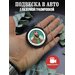 Подвеска в машину на зеркало авто Дядя №1 самый лучший