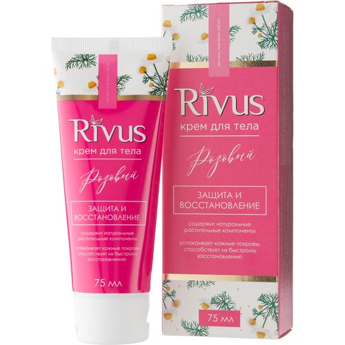 Крем для тела Защита и восстановление Rivus 75ml