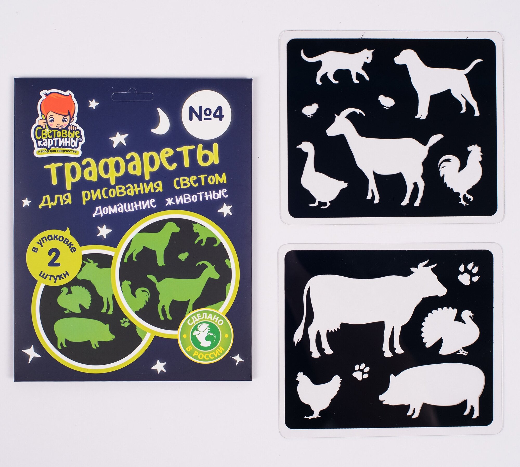 СВЕТОВЫЕ КАРТИНЫ набор для рисования светом Трафарет №4 Домашние животные - фото №10