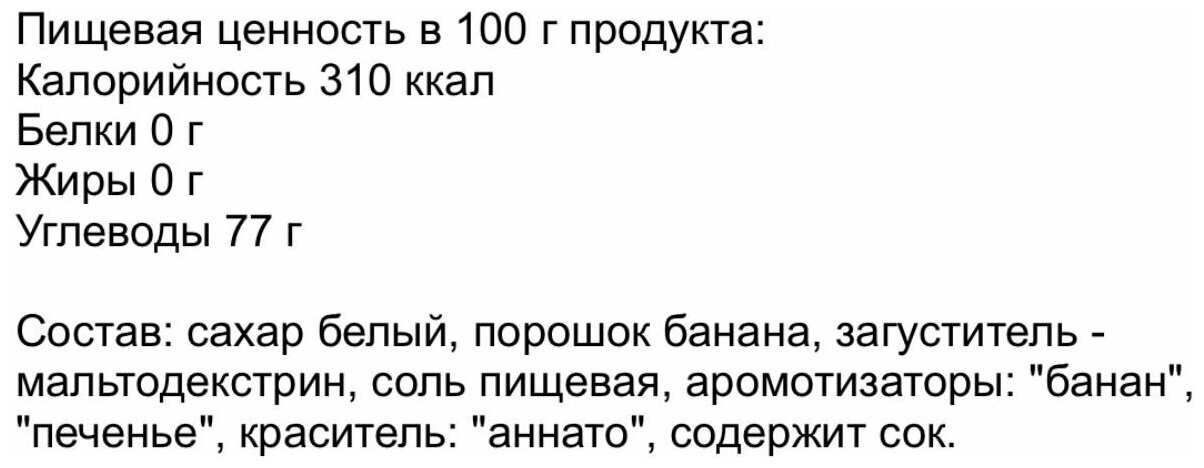 Волшебный молочный коктейль Белый мишка Банан + Печенье Быстрорастворимый 300 г