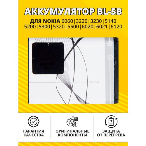 Аккумулятор (АКБ) для Nokia 6060, 3220, 3230, 5140, 5200, 5300, 5320, 5500, 6020, 6021, 6120 BL-5B аккумулятор craftmann 800 мач для nokia 3220 3230 5140 5140i 5320 6020 6060 6080 6120 6121 7260 n90 vertu constellation bl 5b bl 5v