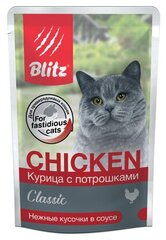 Blitz Паучи для кошек, потрошки в соусе BCW04-1-00085 | Classic Chicken Inners in Gravy Adult Cat All Breeds, 0,085 кг (2 шт)