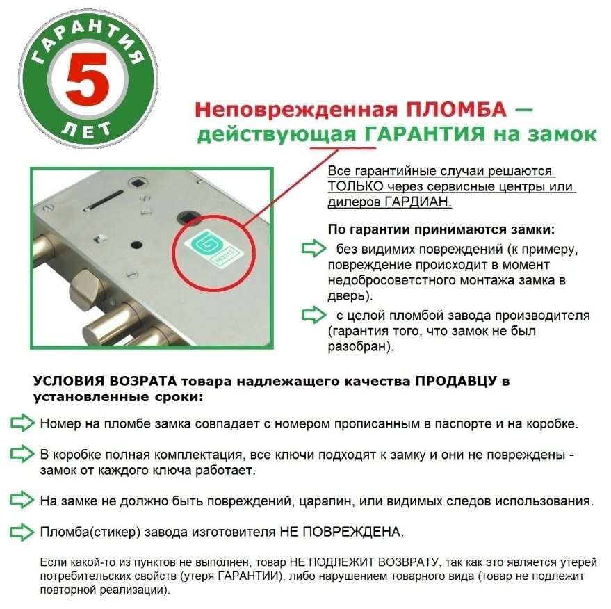Замок врезной сувальдный Гардиан-5015, цвет хром - фото №5