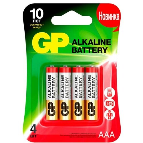 батарейки gp ааа мизинчик Батарейки алкалиновые, GP, ААА, 4 шт.