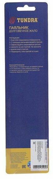 Паяльник пластиковая рукоятка, 60 Вт, 220 В