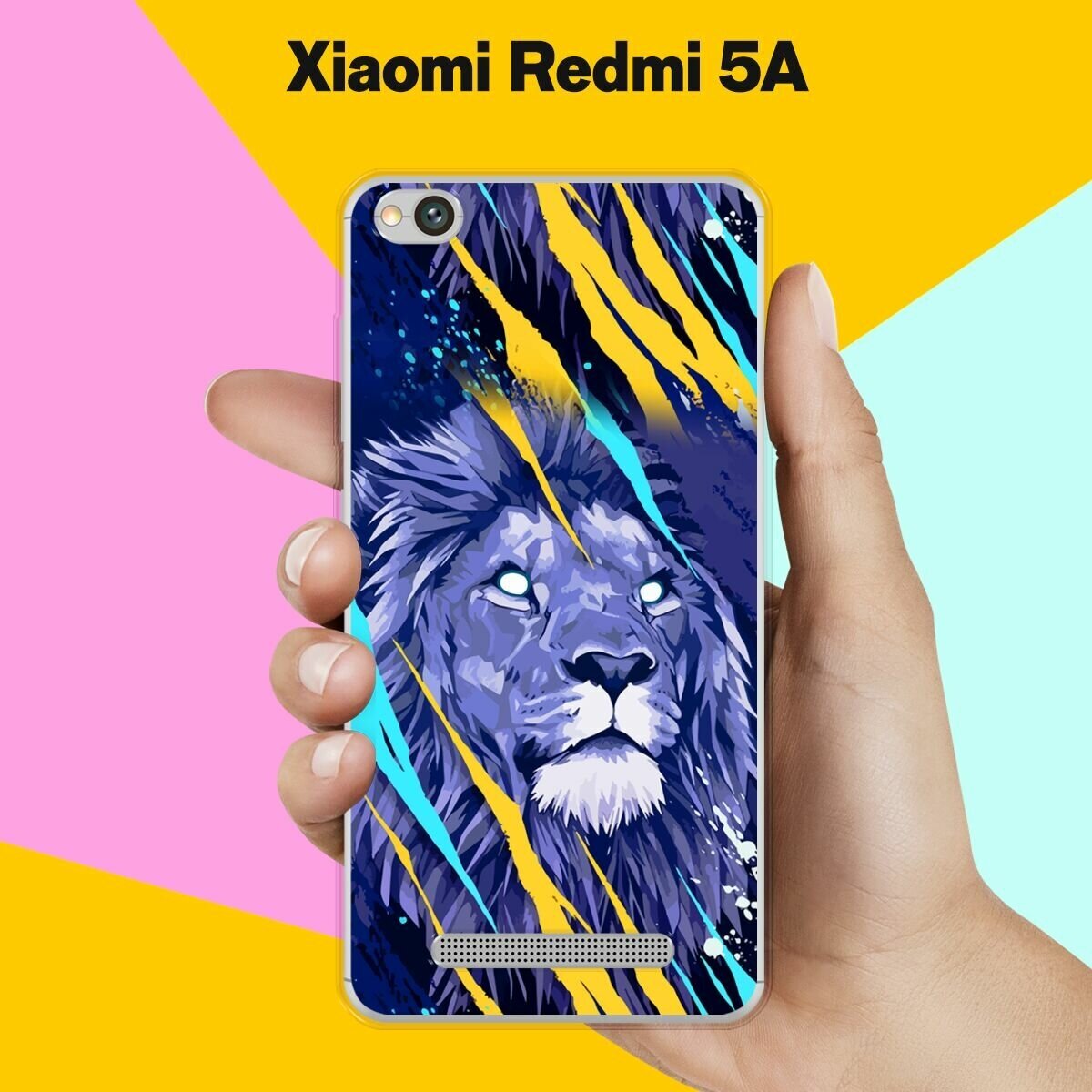 Силиконовый чехол на Xiaomi Redmi 5A Лев / для Сяоми Редми 5А