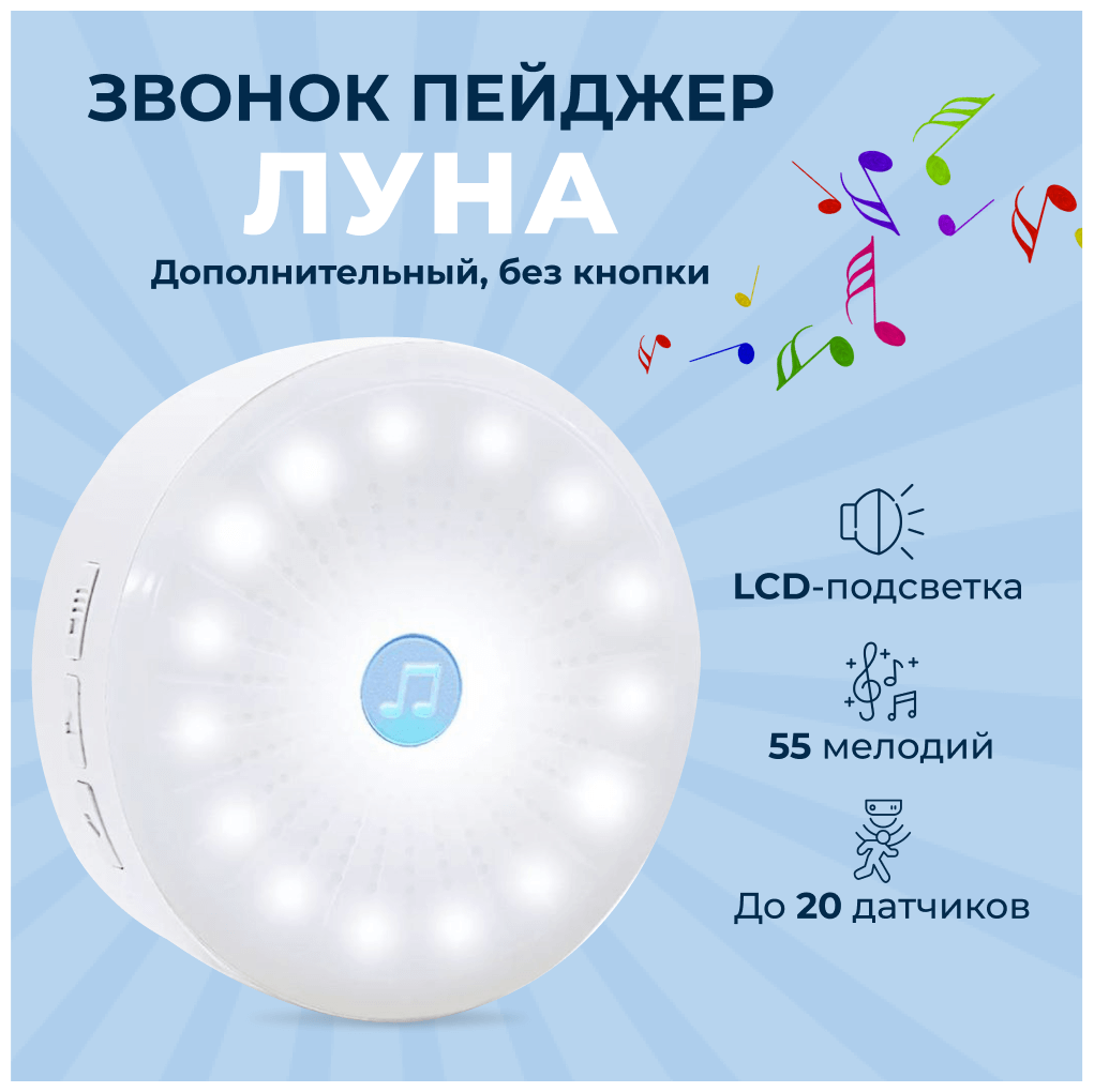 Дополнительный беспроводной дверной звонок оповещатель о входе посетителей покупателей.