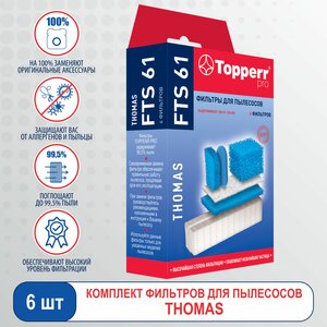 Topperr Комплект фильтров (Hepa-фильтр + набор губчатых фильров + микрофильтр) для пылесосов THOMAS Aquafilter, FTS 61