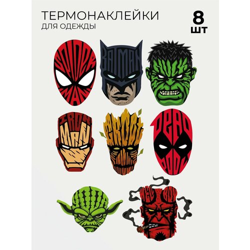 Термонаклейки на одежду Marvel человек-паук Халк Дэдпул Железный человек Йода Бэтмен 8 шт