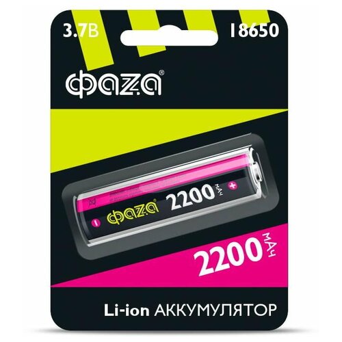 Аккумулятор Li-Ion 18650 2200мА. ч без защиты ФАZА 5004726, 1шт