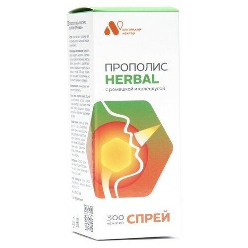 Прополис-спрей «Herbal Mix» с ромашкой и календулой, безалкогольный , 50 мл мумие алтайский нектар в пластинах 3 0