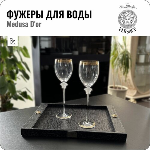 Фужеры для воды Medusa D'or, Versace&Rosenthal