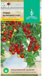 Томат Балконное чудо. Семена. Среднеспелый сорт. Идеален для горшков. Растение небольшое, смотрится очень нарядно, плоды массой до 30 гр.