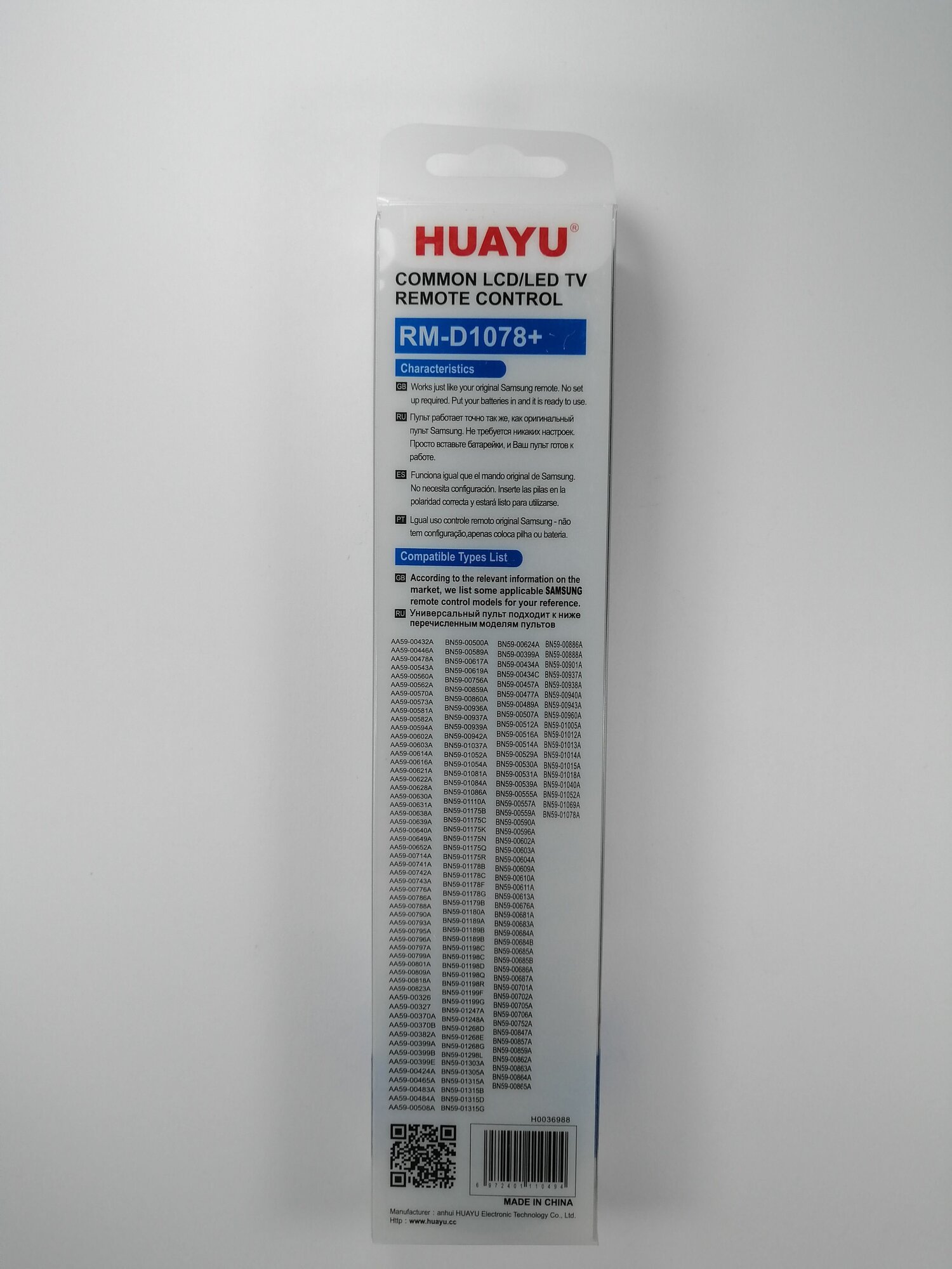 Пульт для телевизоров Samsung Huayu RM-D1078+ - фото №12