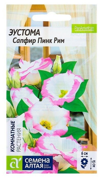 Семена цветов Эустома "Сапфир" Пинк Рим, О, 5 шт. 1770343