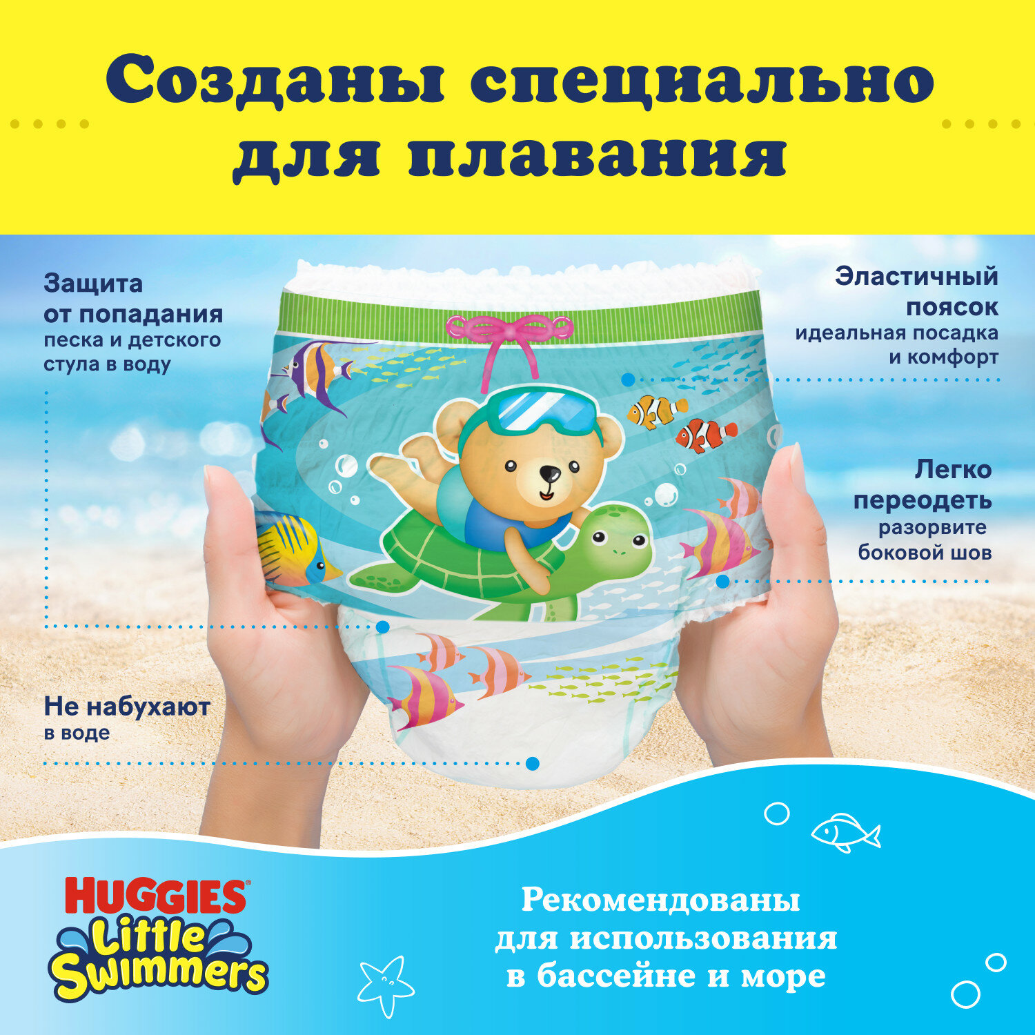 Трусики-подгузники для плавания Huggies Little Swimmers 3-4 (7-15 кг), 12 шт. - фото №6