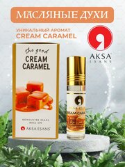 Масляные духи женские карамель Aksa Esans Cream Caramel, парфюм, восточные стойкие духи-масло, 6 мл