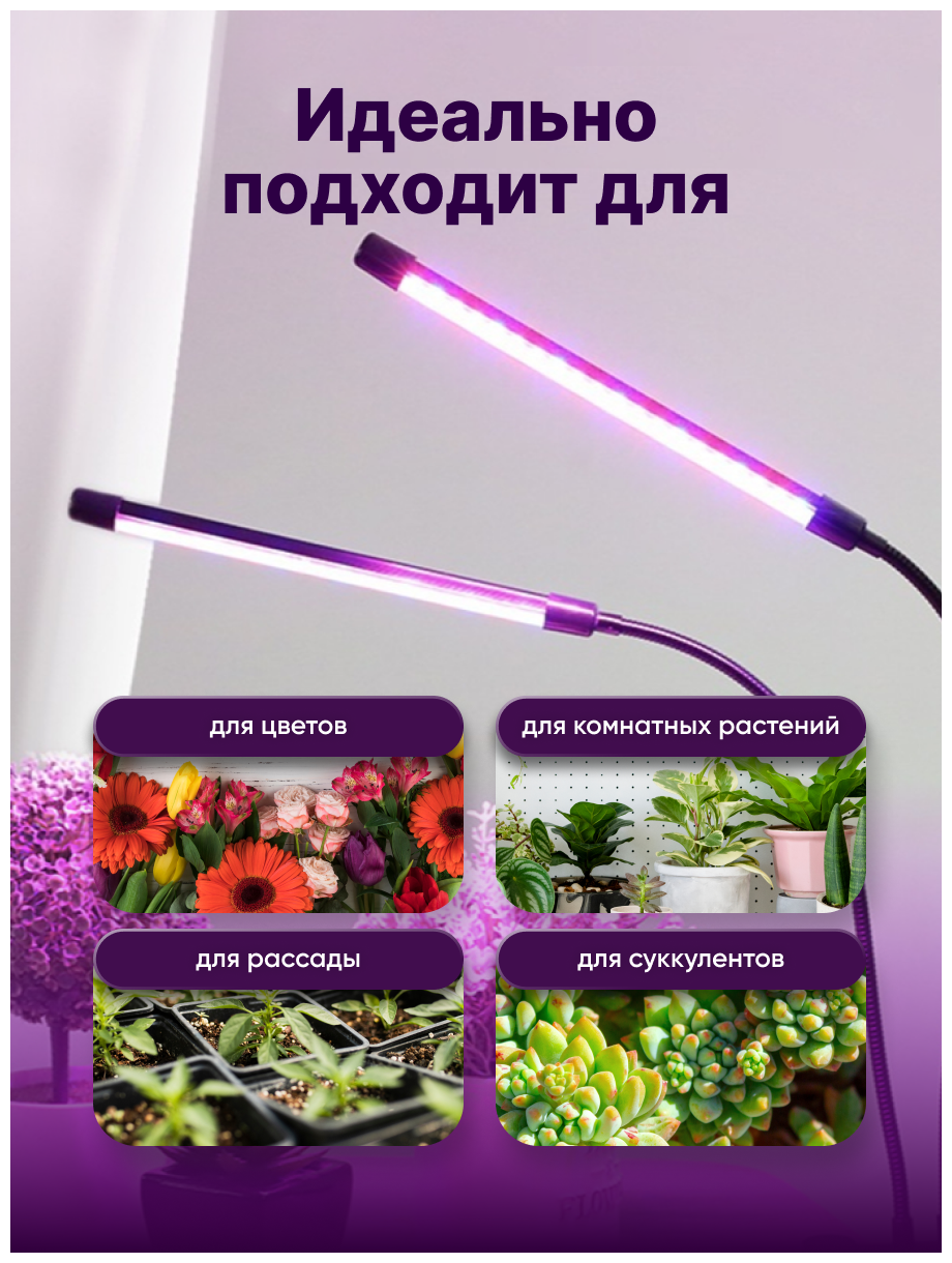 Фитолампа для растений светодиодная / Фитосветильник полного спектра для рассады и цветов - фотография № 7
