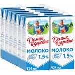 Молоко Домик в деревне ультрапастеризованное 1.5% - изображение