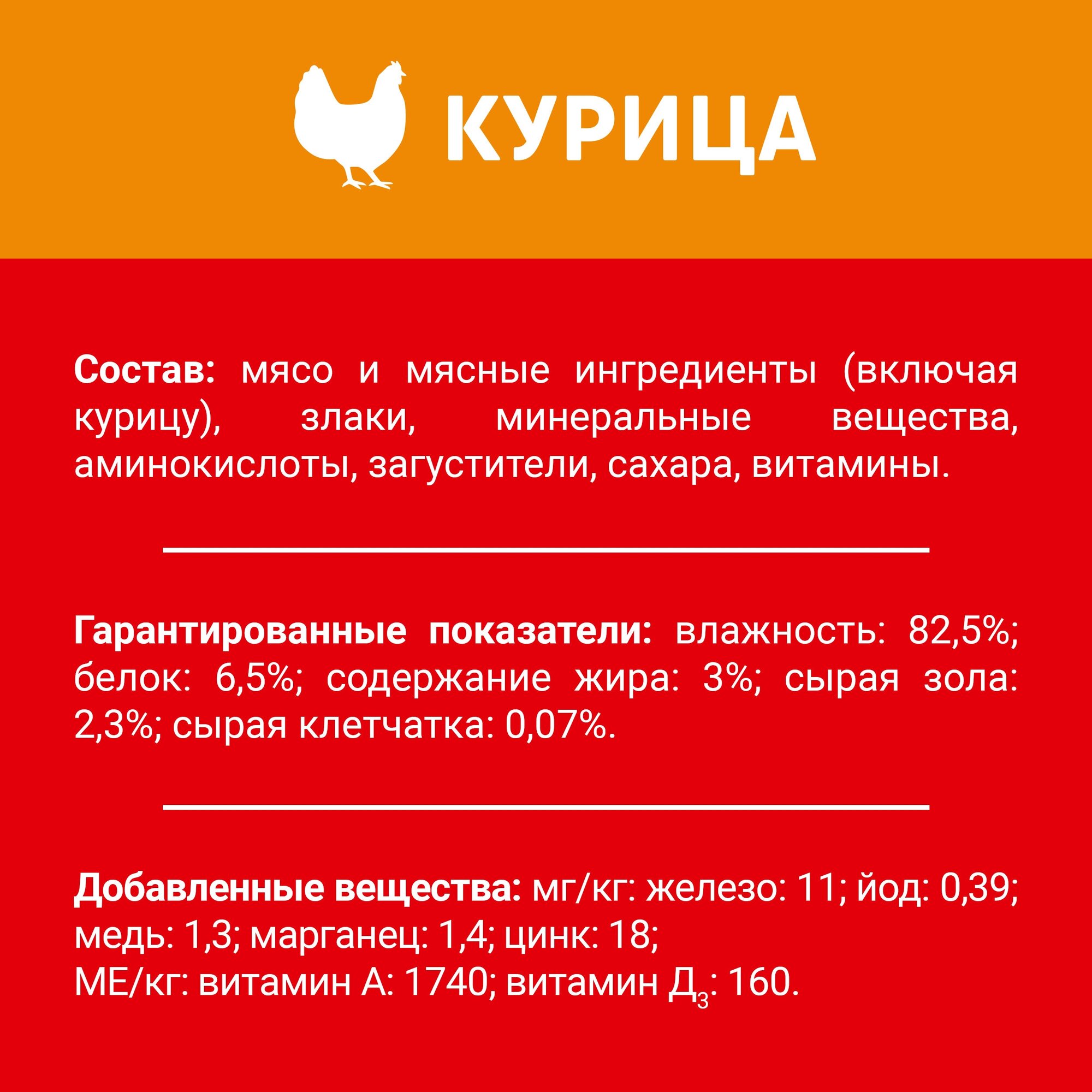 Дарлинг 75 г влажный корм для взрослых собак, с курицей в подливе х26 штук — фото 1