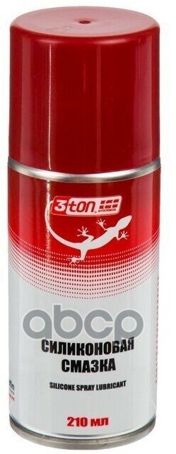 Смазка Аэрозоль 3Ton Silicone Spray Lubricant Силиконовая 210 Мл 40208 3Ton арт. 40208