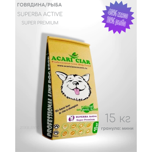 Сухой корм для собак Acari Ciar Superba 15 кг (Мини гранула) Акари Киар акари киар суперба cухой корм для собак acari ciar superba active 5 кг средняя гранула