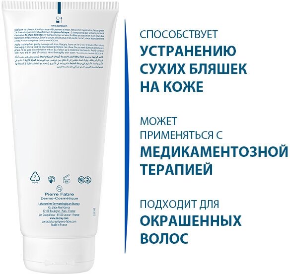 Изображение DUCRAY кертиоль P.S.O Шампунь для ухода за кожей головы, 200 мл