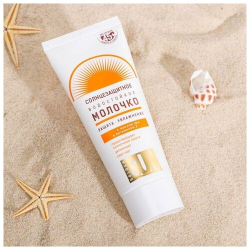 Солнцезащитное молочко Golden Sun SPF-45+ UV (A+B) водостойкое, 60 мл солнцезащитное молочко спрей golden sun spf 45 uv a b водостойкое 60 мл